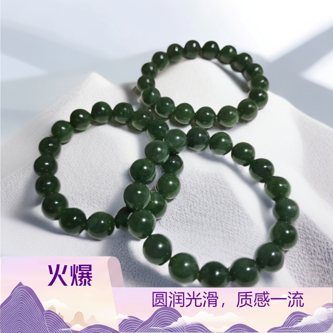 天然和田玉 碧玉红皮手串 多样性发货 拍一发一H559