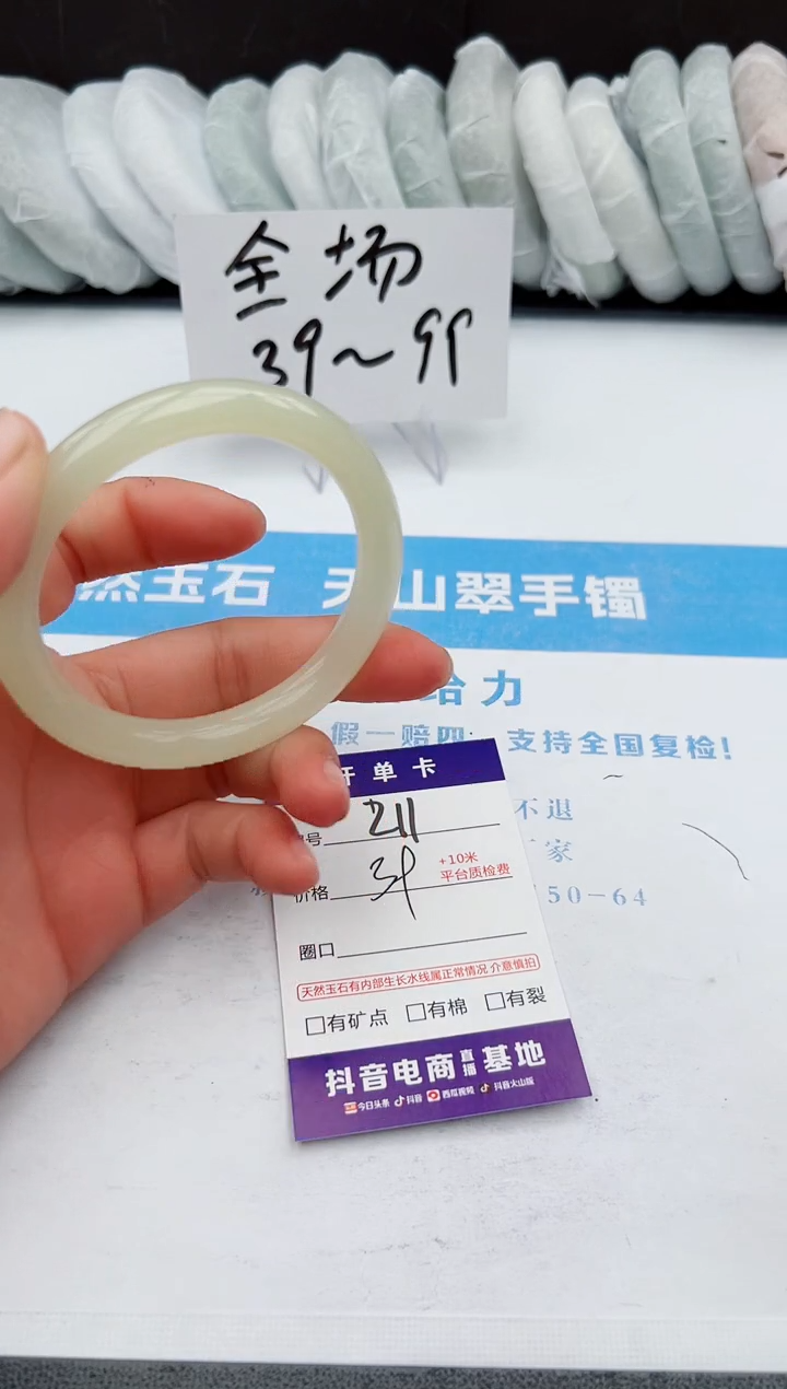 【闪购商品】石英质玉手镯未镶嵌z211--56-57