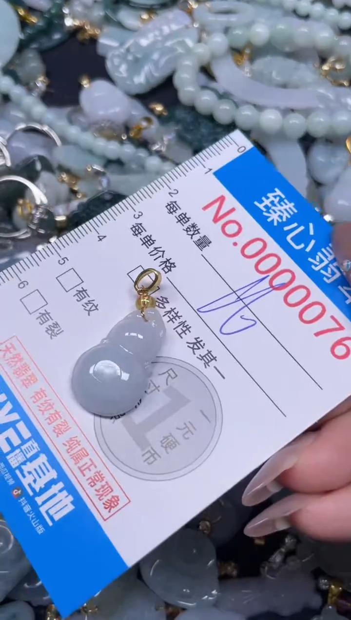 颈饰未镶嵌翡翠76