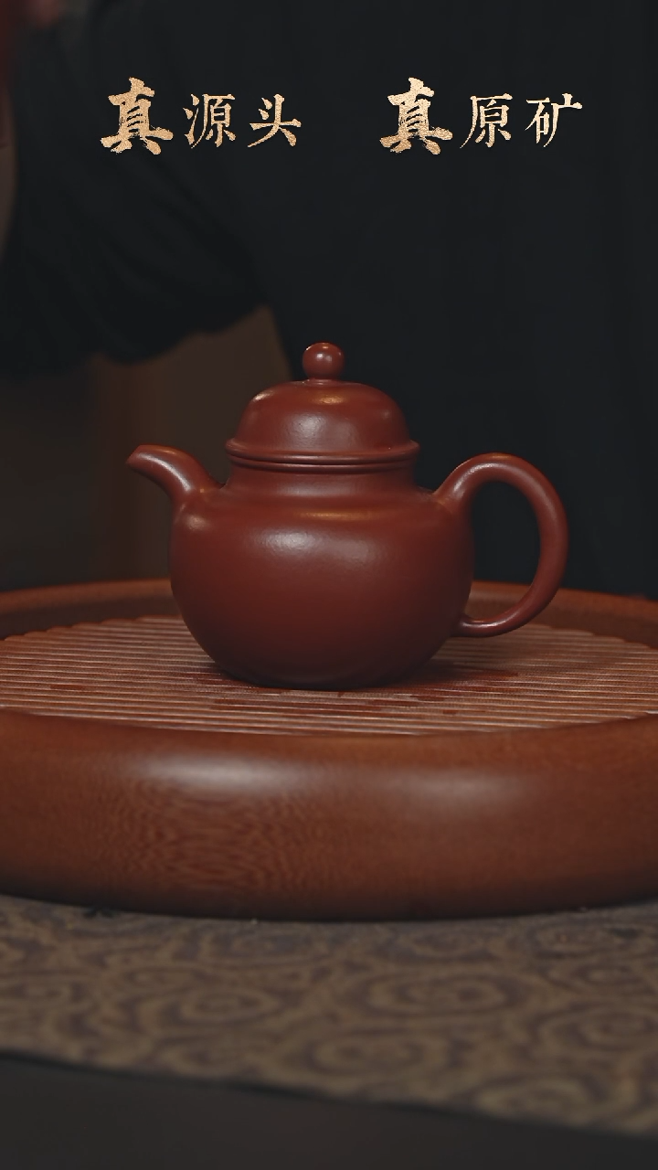 【闪购商品】紫砂茶壶26a18小煤窑朱泥掇球230cc