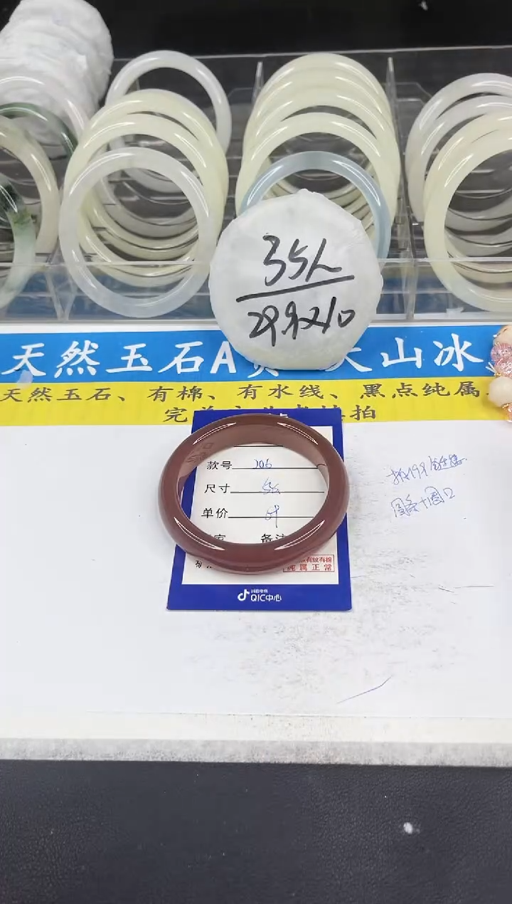 【闪购商品】石英质玉手镯未镶嵌206