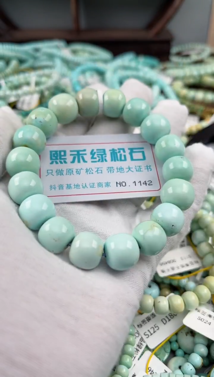 未镶嵌绿松石松石1142