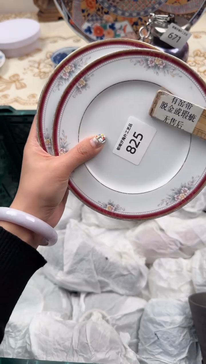 【闪购商品】瓷片W           825
