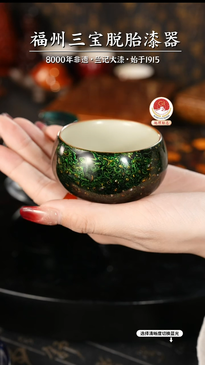 【闪购商品】大漆漆器 极光绿主人杯