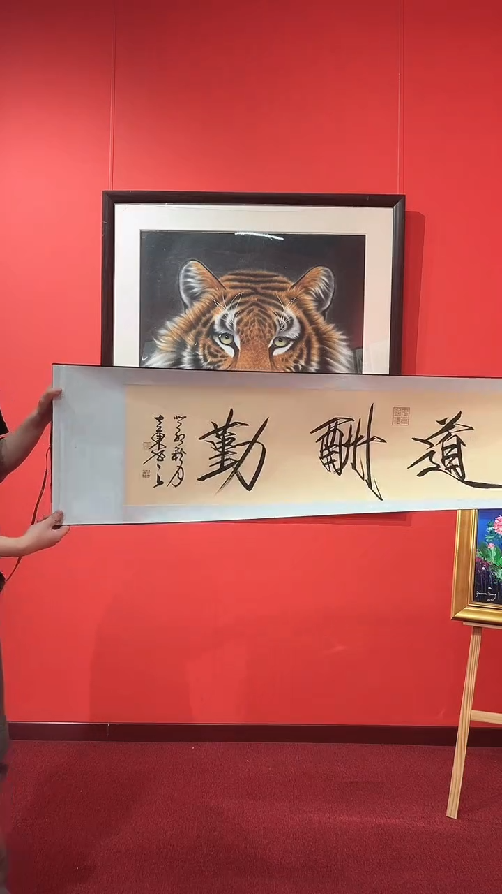 书法4平尺书法作品