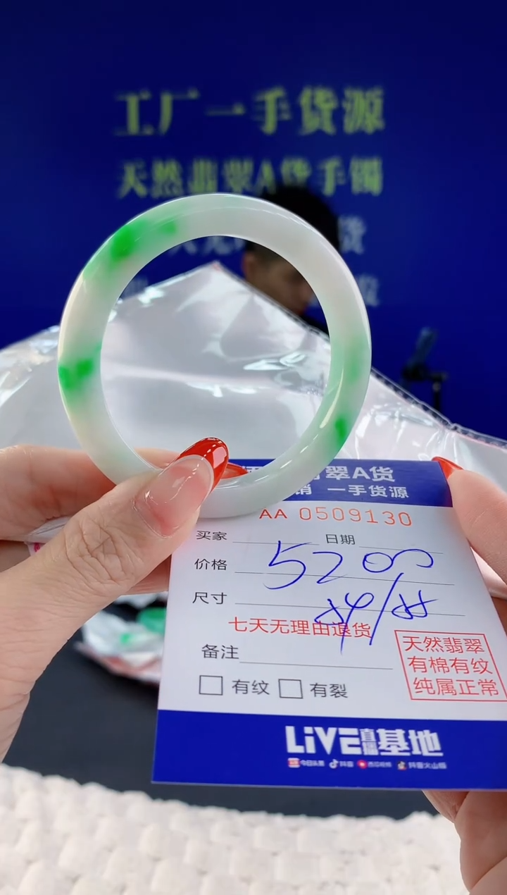 【闪购商品】翡翠手镯未镶嵌30天然A货翡翠