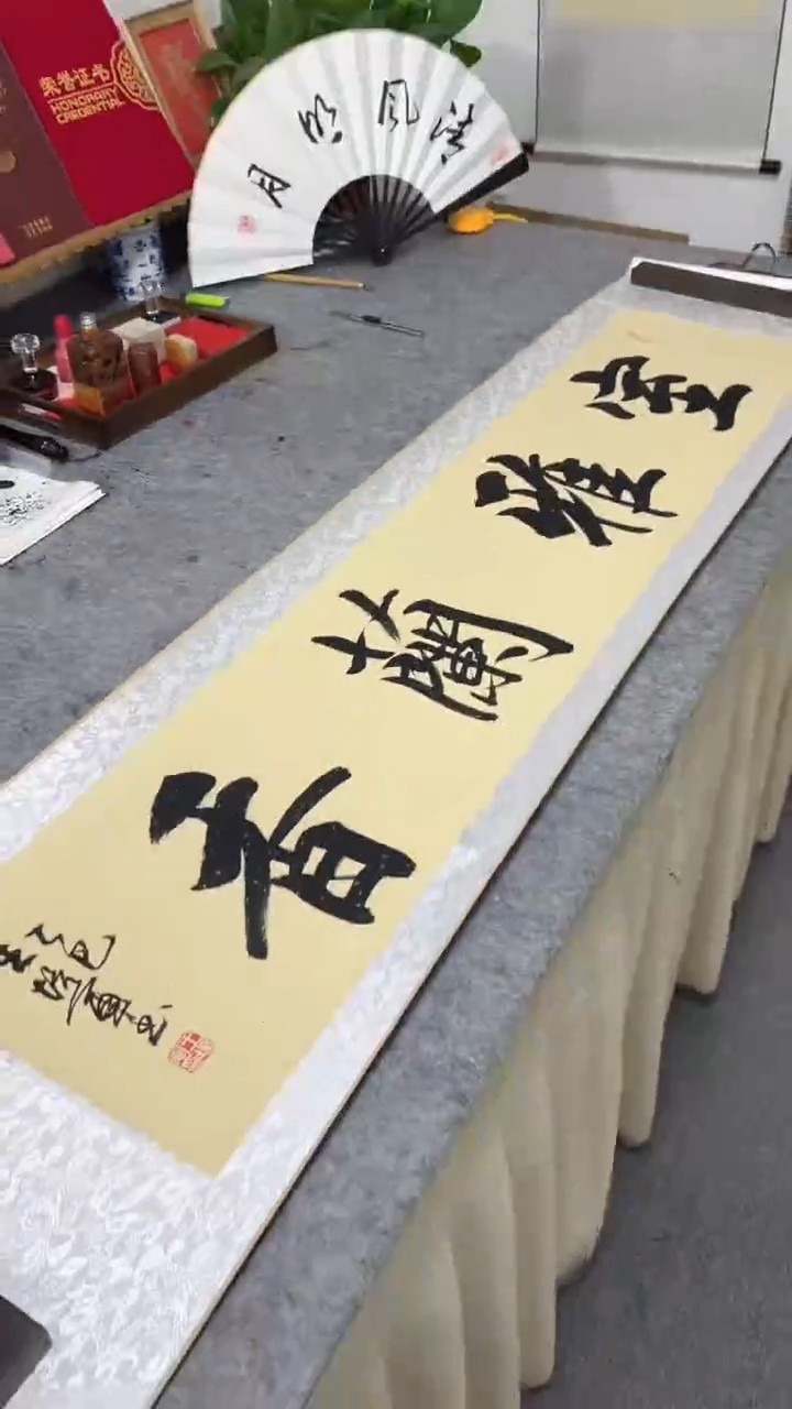 书法王培军 室雅兰香 160*40