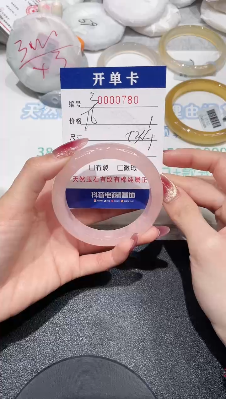 【闪购商品】水晶手镯未镶嵌780水晶