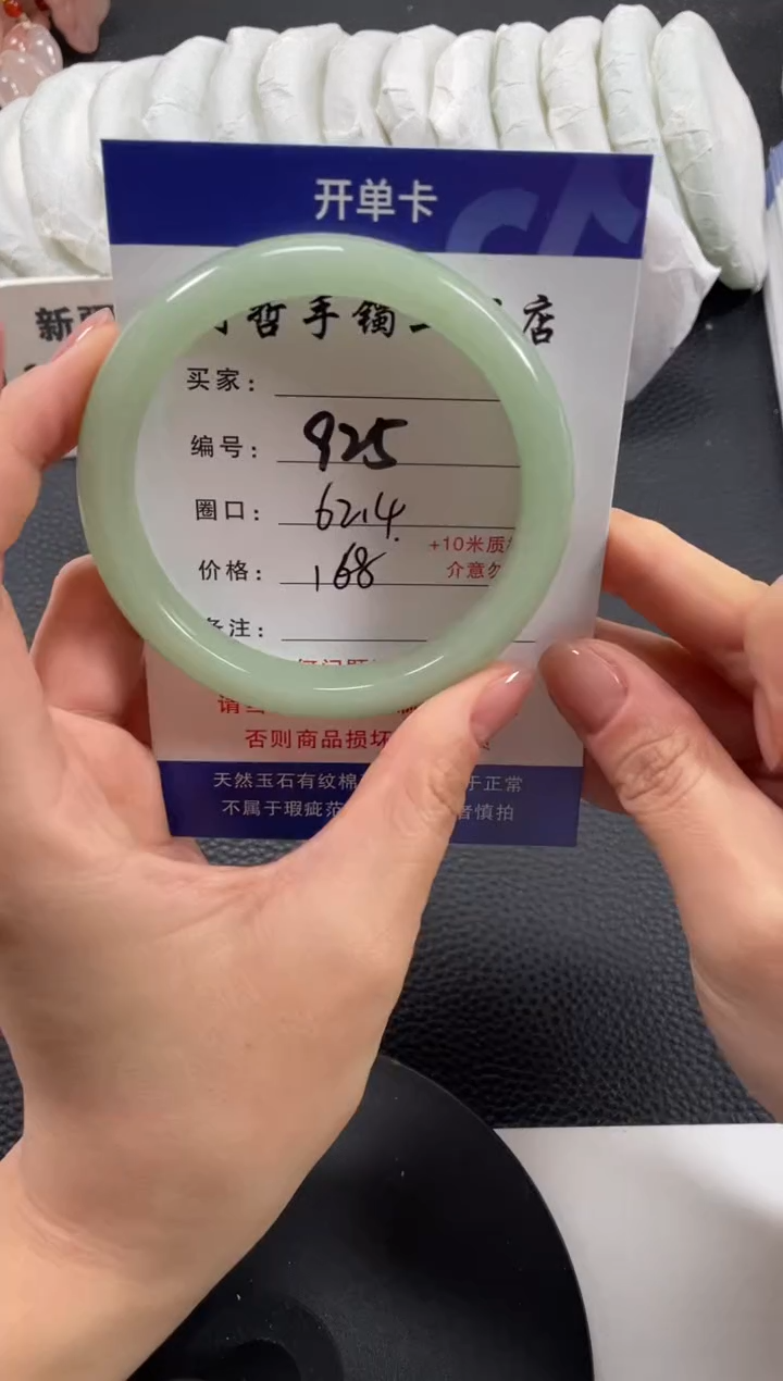 【闪购商品】石英质玉手镯未镶嵌62