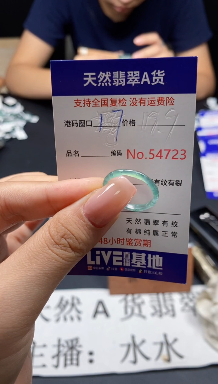 未镶嵌戒指翡翠天然A货翡翠4723