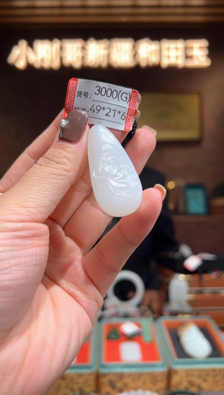 颈饰未镶嵌和田玉1G