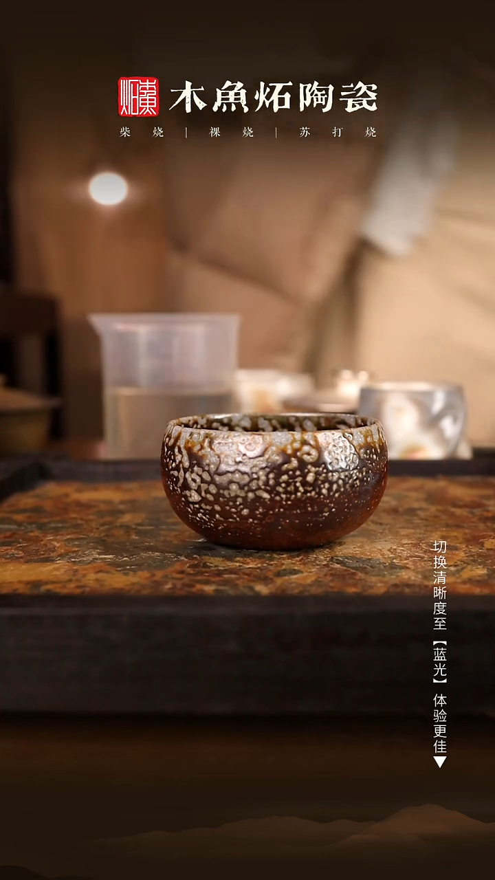 9091木鱼炻纯手工茶器