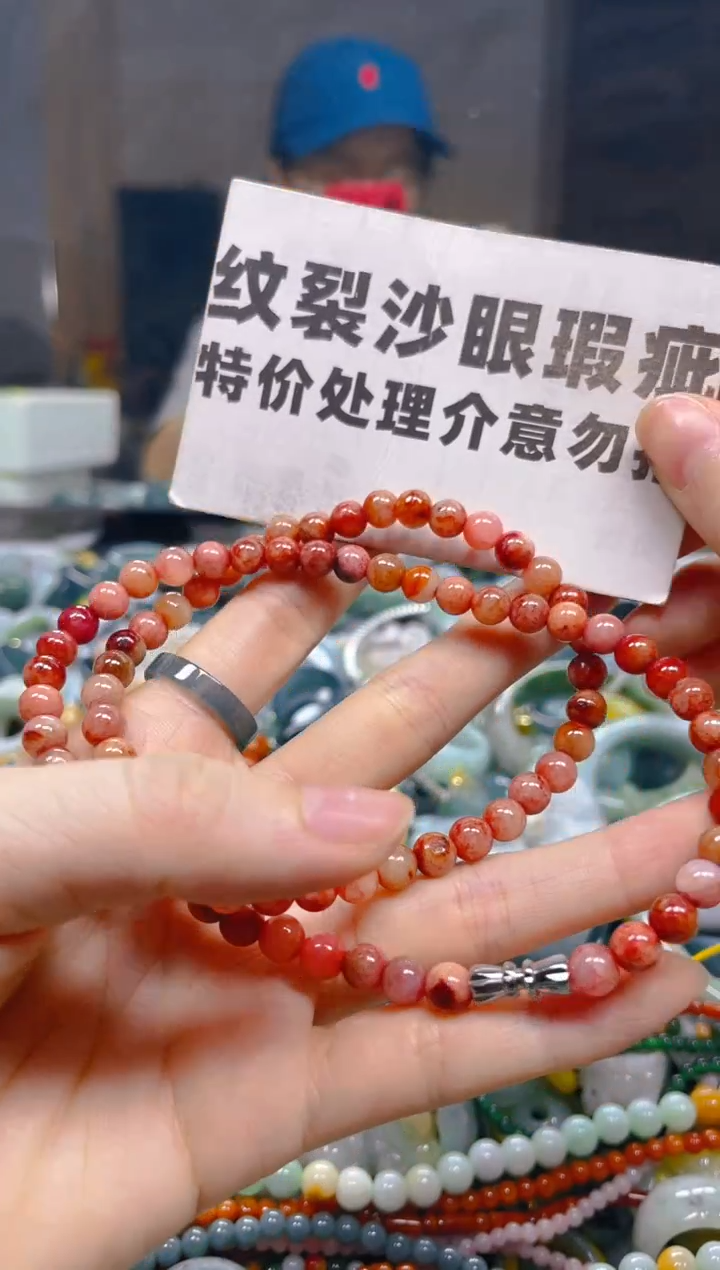 翡翠未镶嵌颈饰6MM/D/纹裂沙眼瑕疵介意勿拍