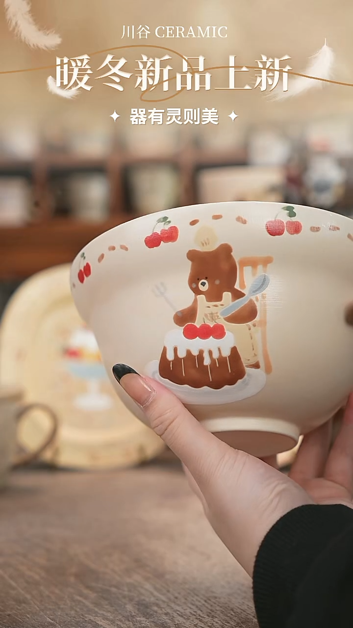 可爱川谷原创陶瓷11.16直播正品
