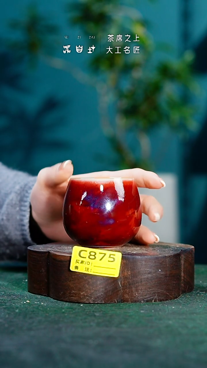 【闪购商品】瓷片神垕钧瓷 精品瓷器 园C875