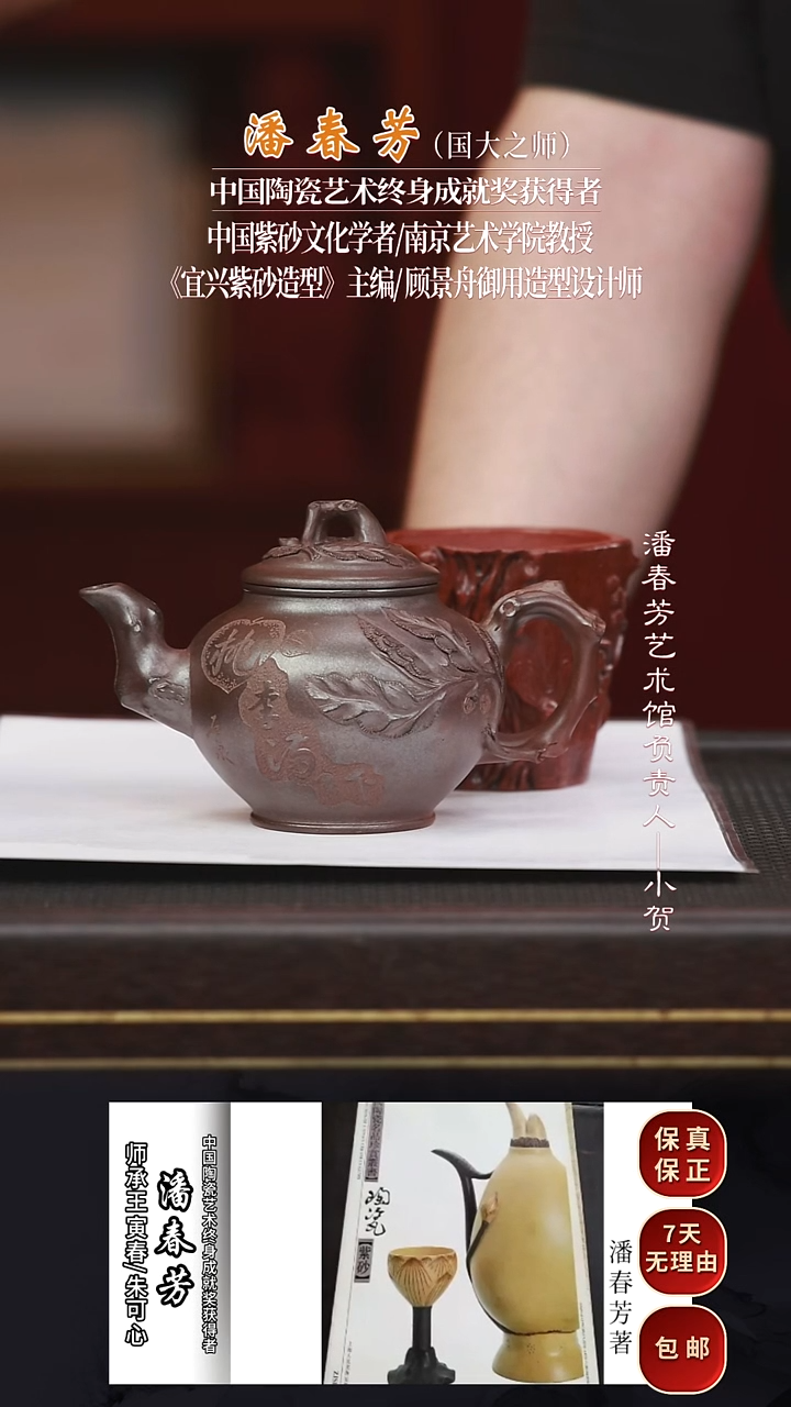 PCF9报春景舟紫泥柴烧230cc