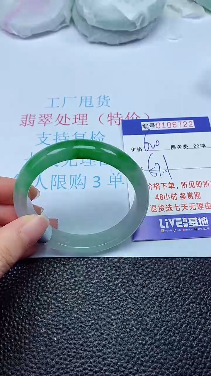 拍下以实物为准00106722