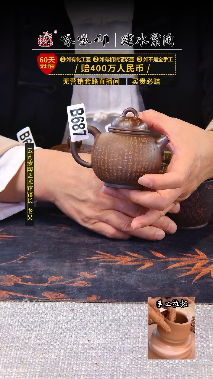 【闪购商品】壶建水紫陶高货壶   /B687