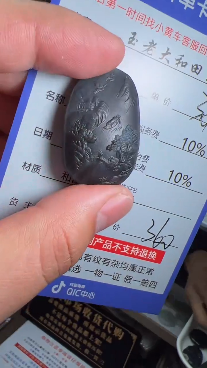 【闪购商品】定制和田玉8970毛货需要抛光