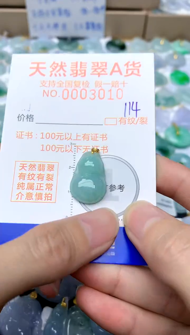 【闪购商品】翡翠颈饰18K金镶嵌114天然A货翡翠