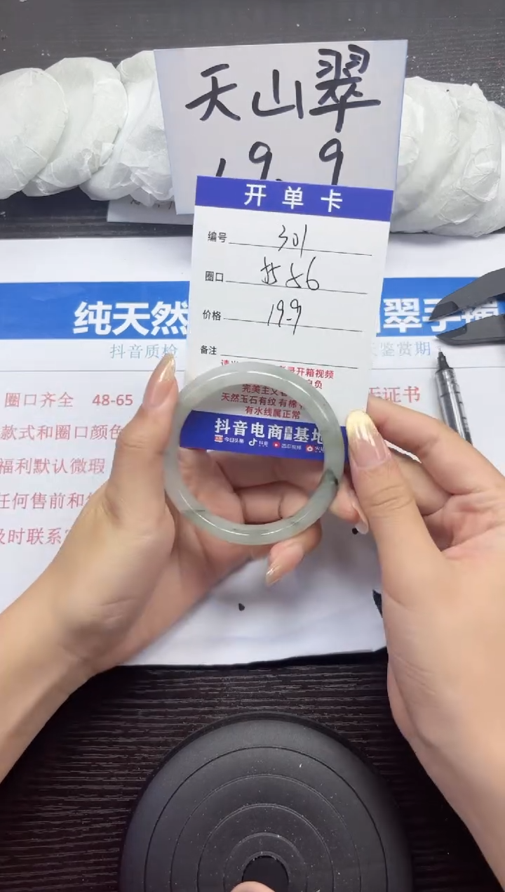 石英质玉手镯未镶嵌A301-55.56