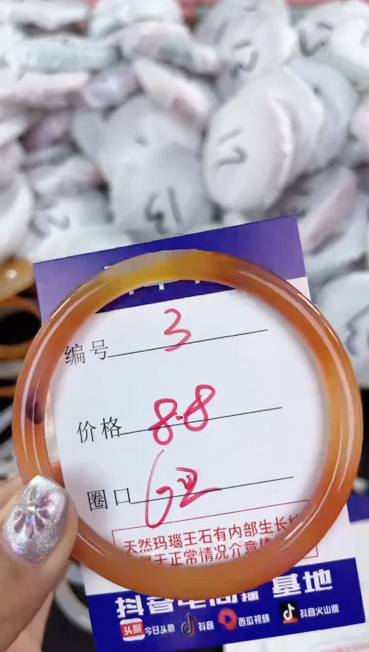 【闪购商品】玛瑙/玉髓手镯未镶嵌3