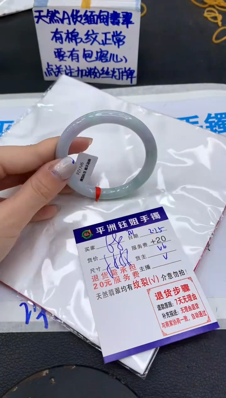 【闪购商品】翡翠手镯未镶嵌1111111111
