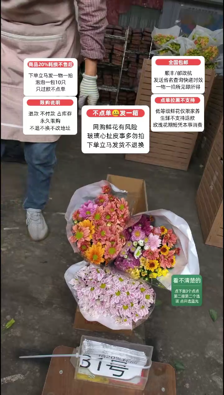 20%耗损发一箱❤号31