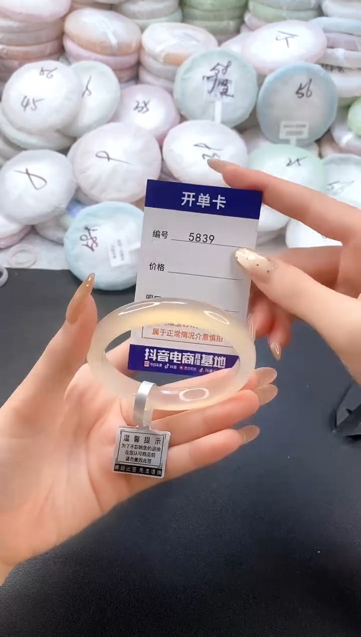 手镯玛瑙/玉髓未镶嵌5839圈口56