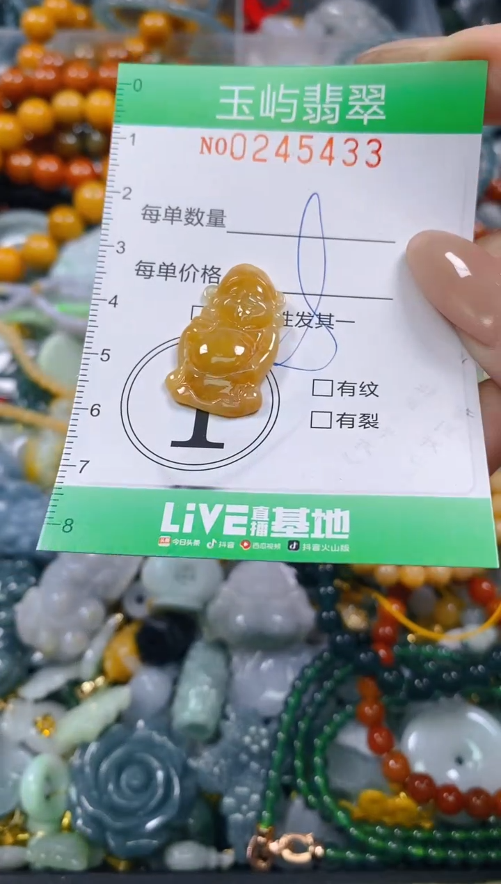 颈饰未镶嵌翡翠闪购0245433