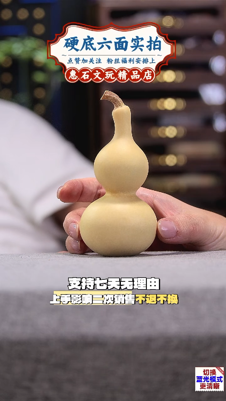 把件桃核张*北葫芦  编码111