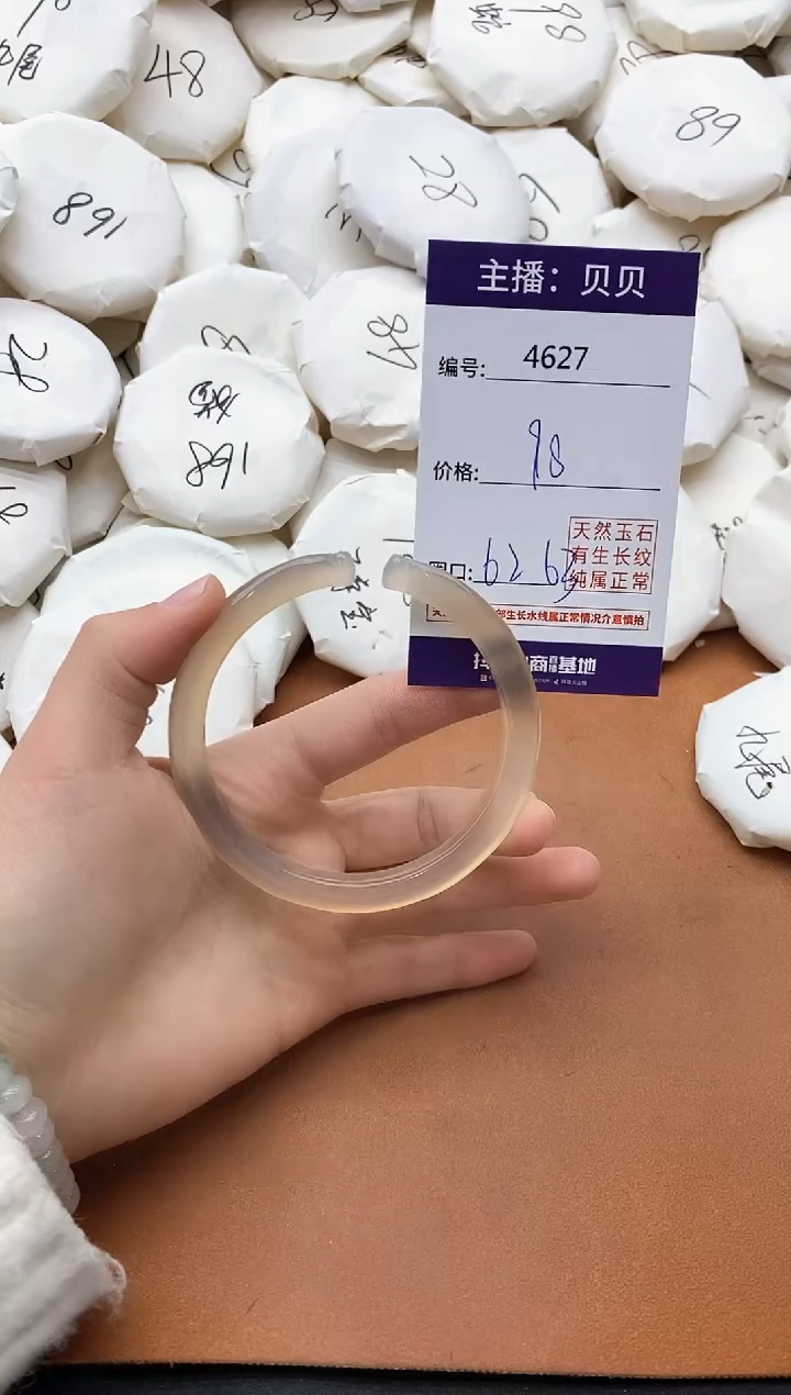 【闪购商品】玛瑙/玉髓手镯未镶嵌4627