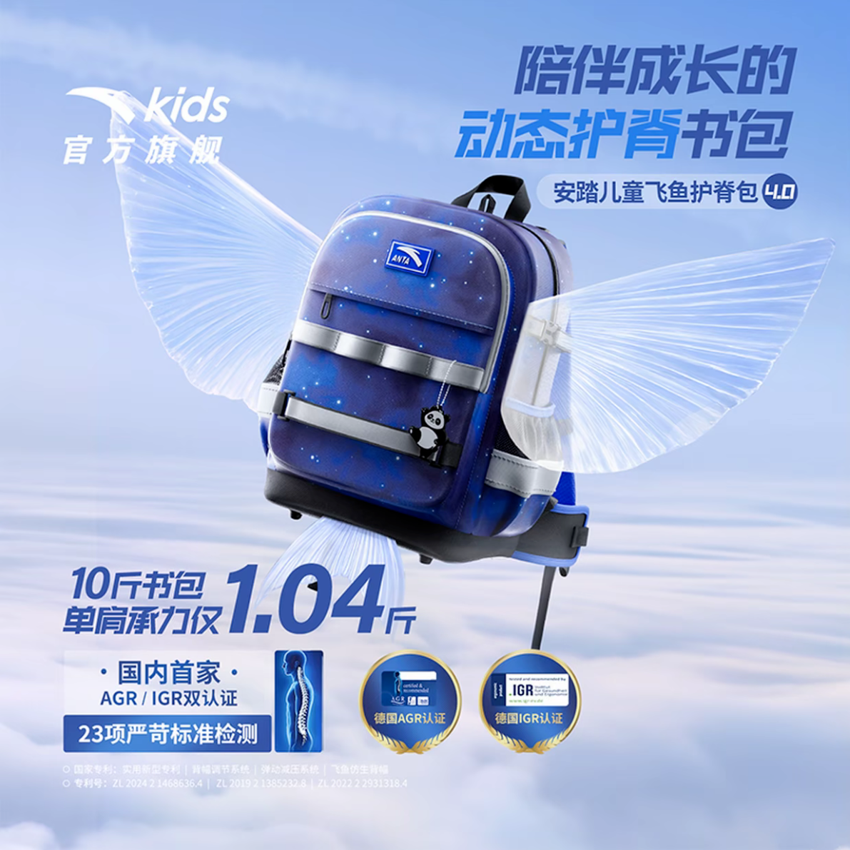 安踏儿童飞鱼4.0护脊书包大容量学生书包1-9年级书包392538156