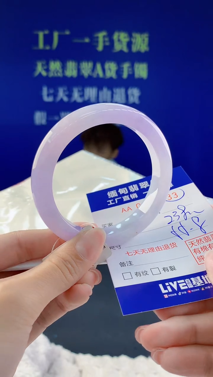 【闪购商品】翡翠手镯未镶嵌33天然A货翡翠