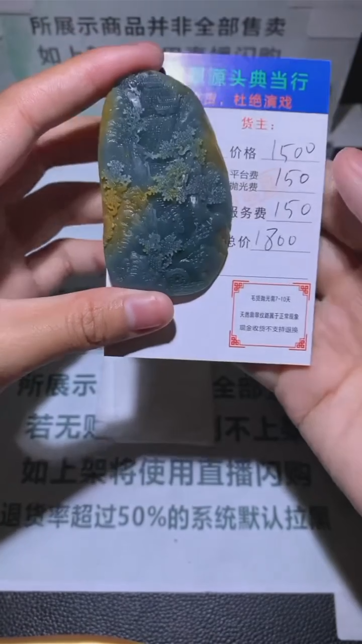 定制翡翠未镶嵌-毛货-不退不换-