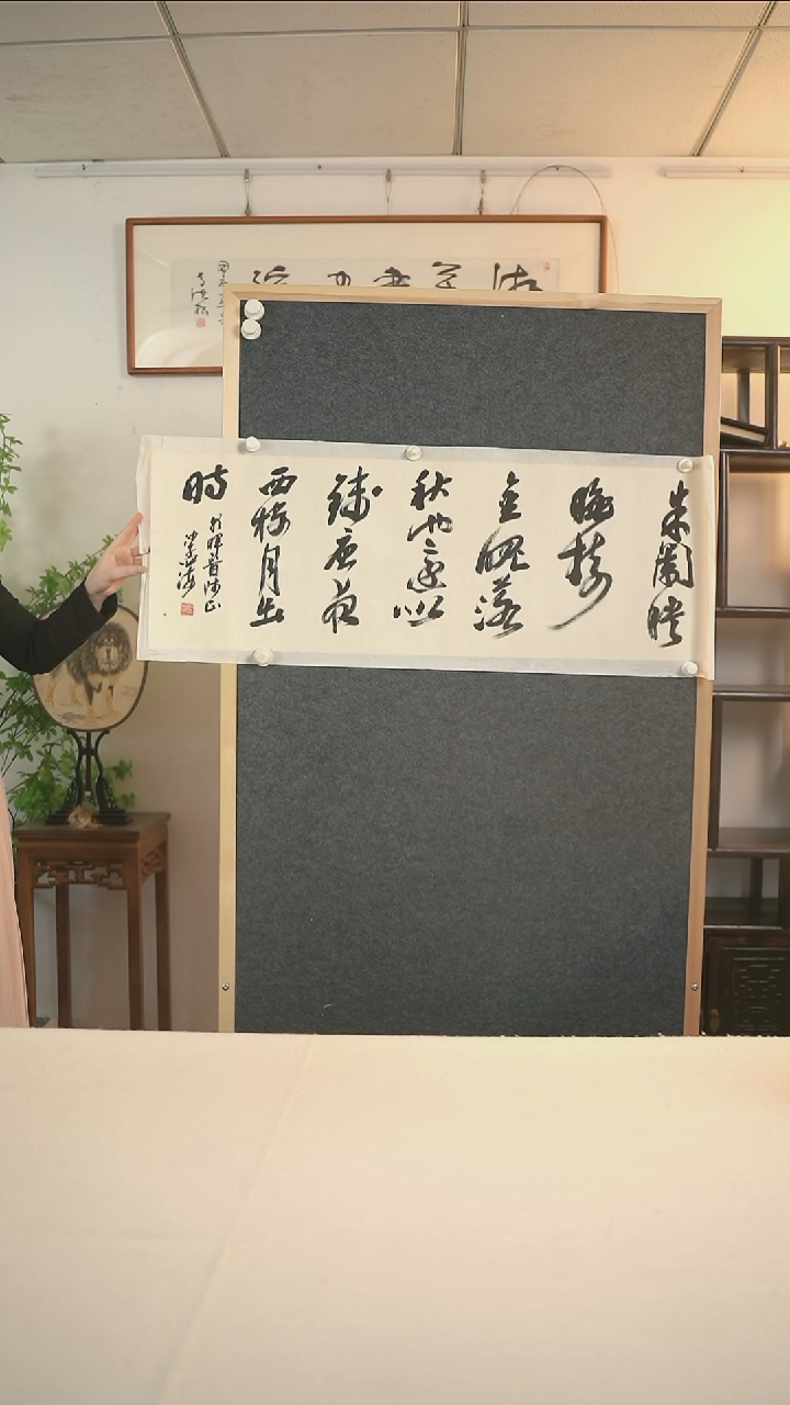 国画阿*沙老师 多字书法三尺