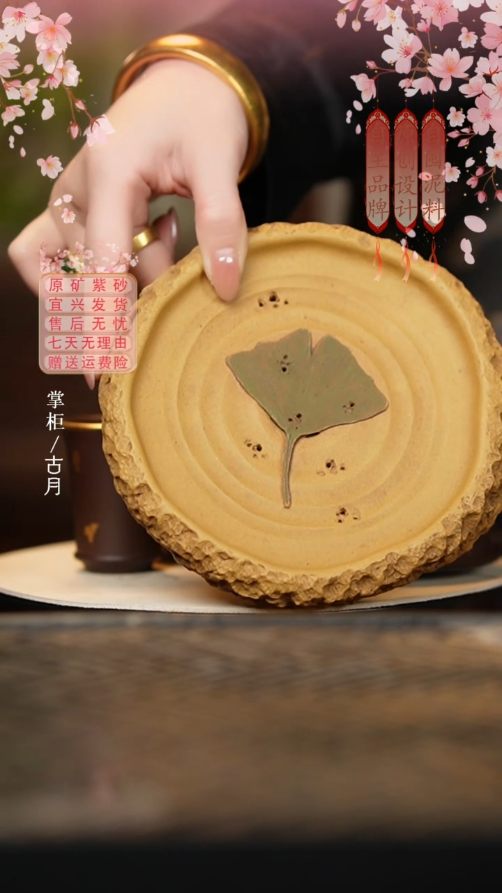 LT1199段泥“银杏”储水壶承