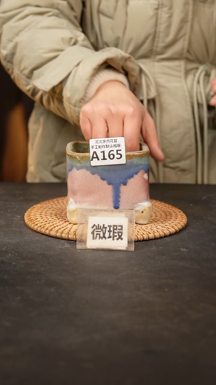 【闪购商品】瓷片165泥泥手工花盆