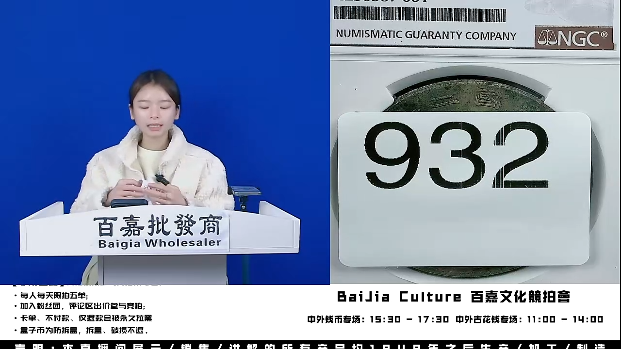 因**你直播间盒子币一枚932