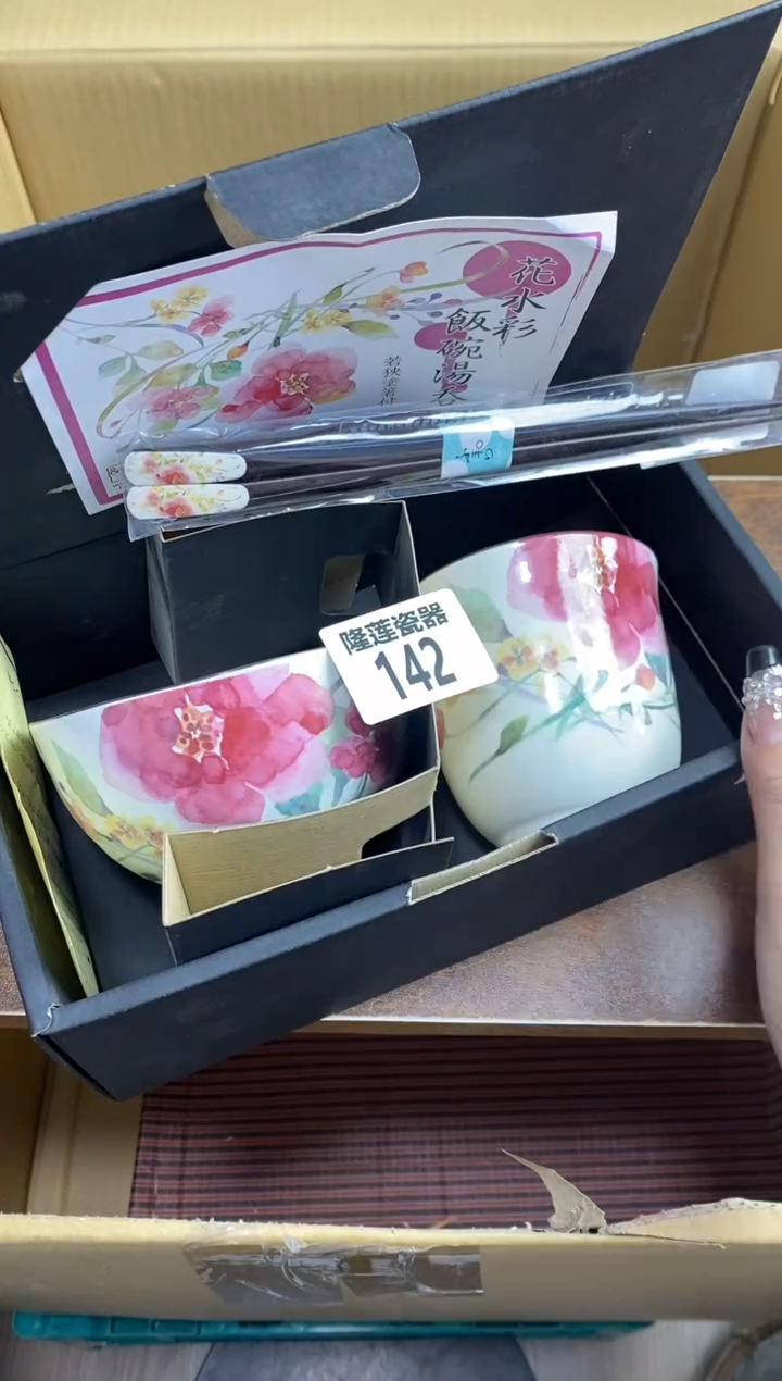 【闪购商品】瓷片隆莲瓷器欢迎大家