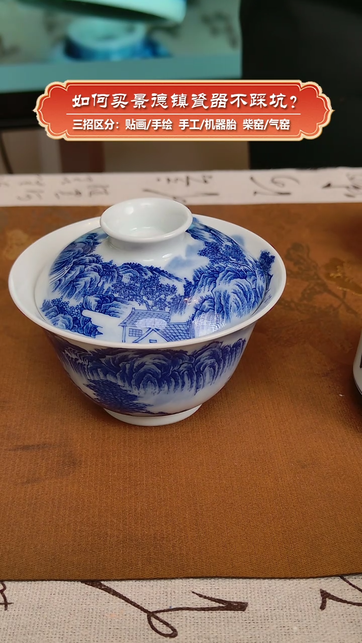 【闪购商品】杯【气窑】手工手绘青花山水盖碗
