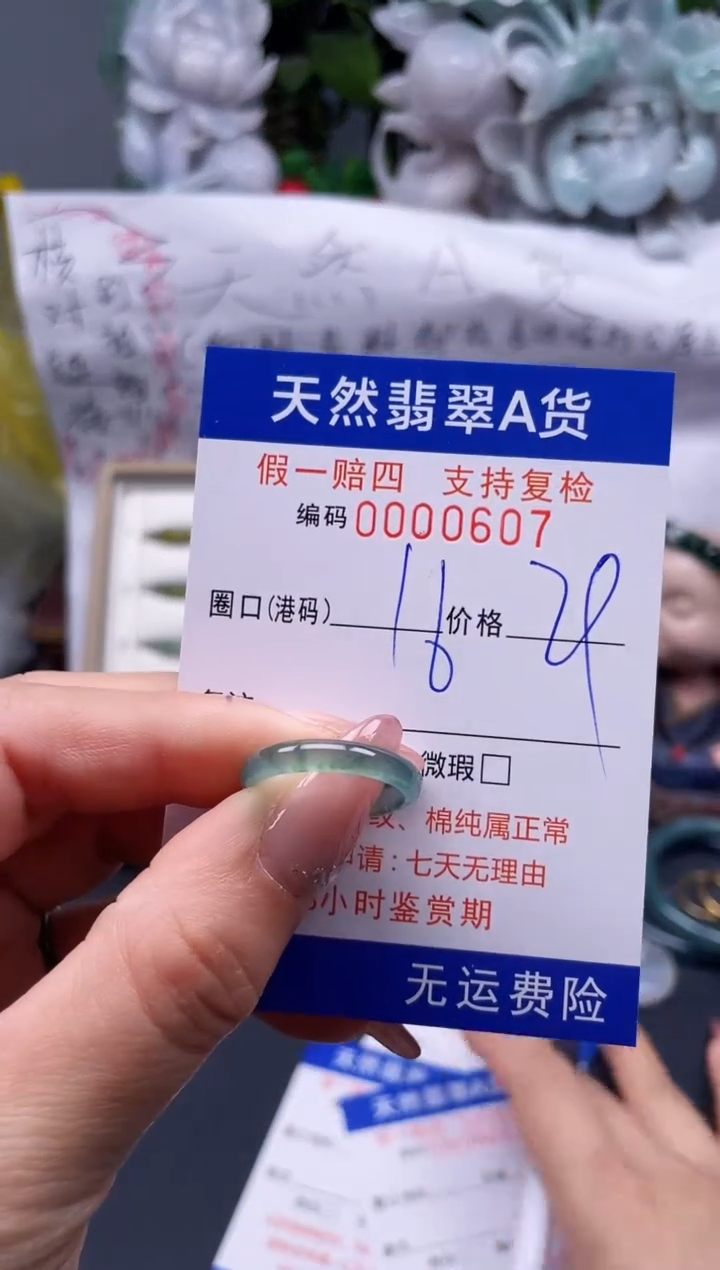 【闪购商品】翡翠戒指未镶嵌16*0607........