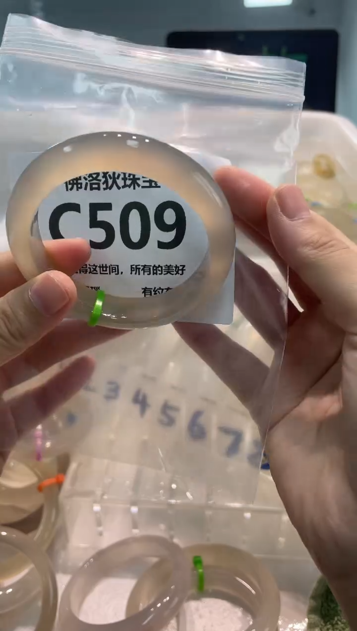 手镯玛瑙/玉髓未镶嵌C509