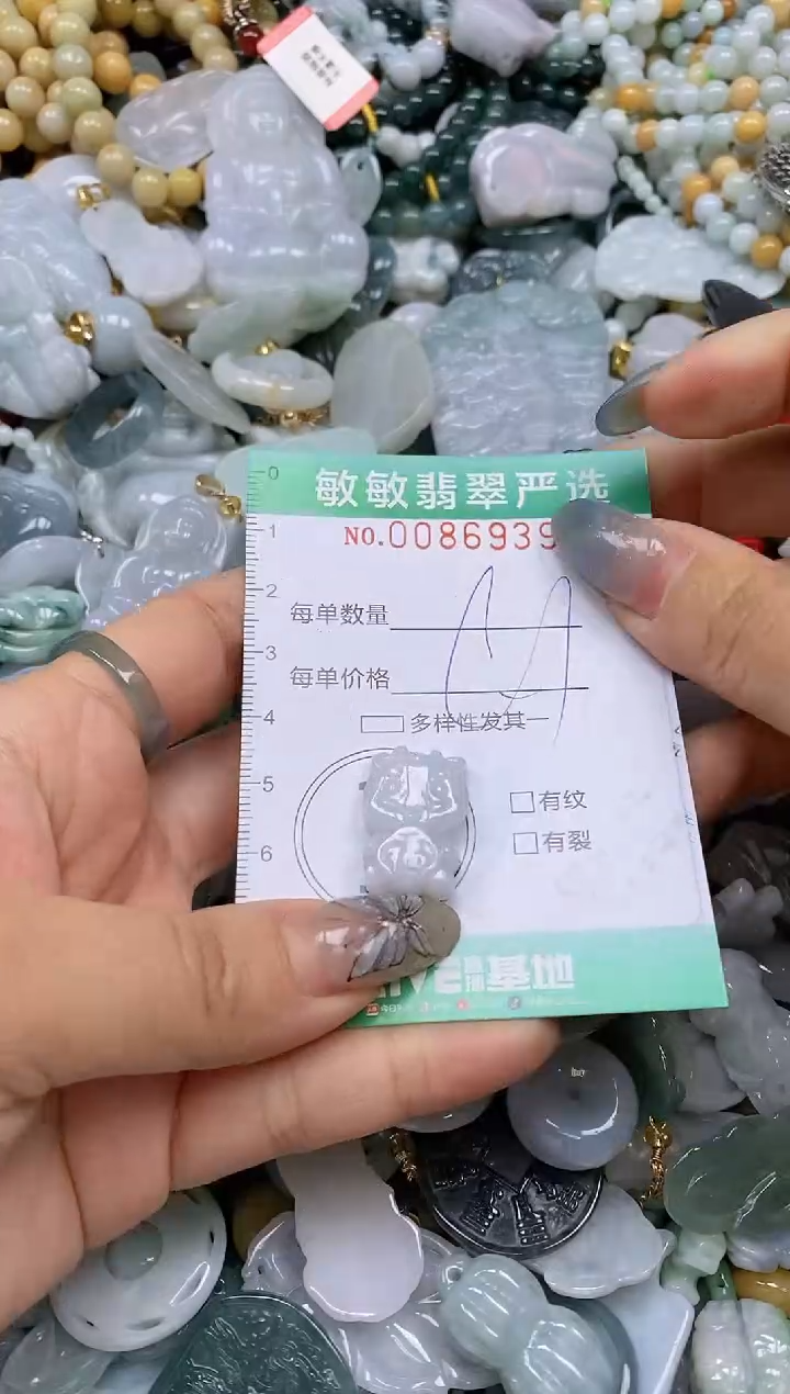 【闪购商品】翡翠颈饰未镶嵌闪购0086939