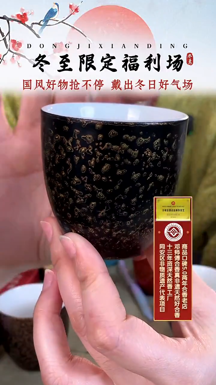树脂制品大漆黑金福利款大漆杯子