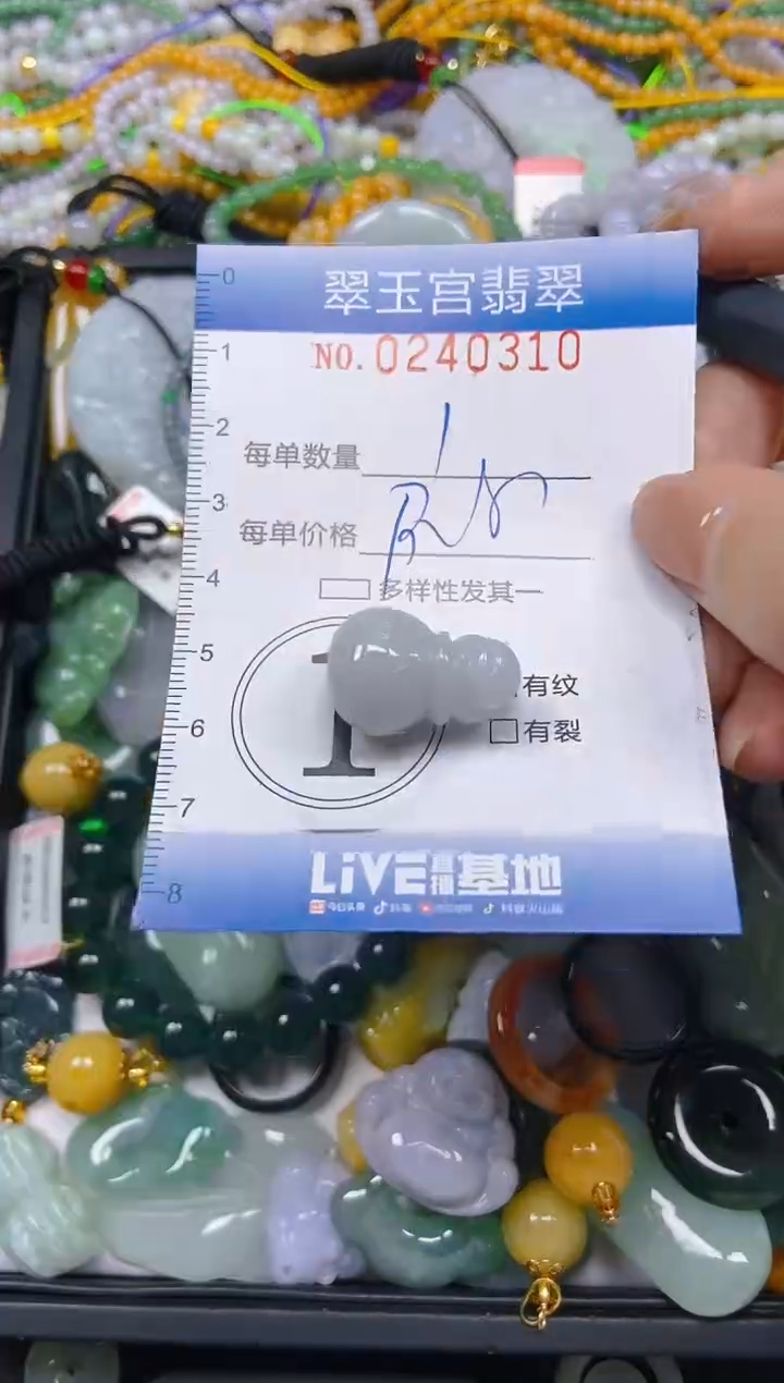 颈饰未镶嵌翡翠闪购C0240310