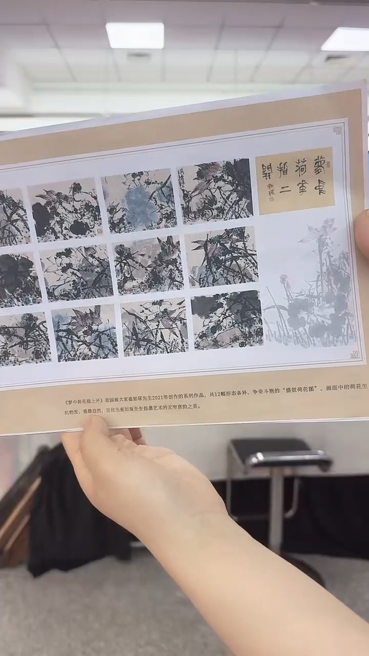 版画崔先生荷花册页