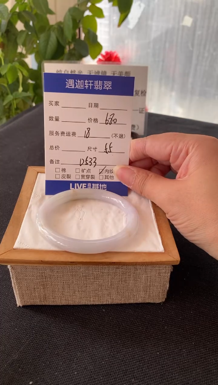 未镶嵌手镯翡翠55圈口 D533编码