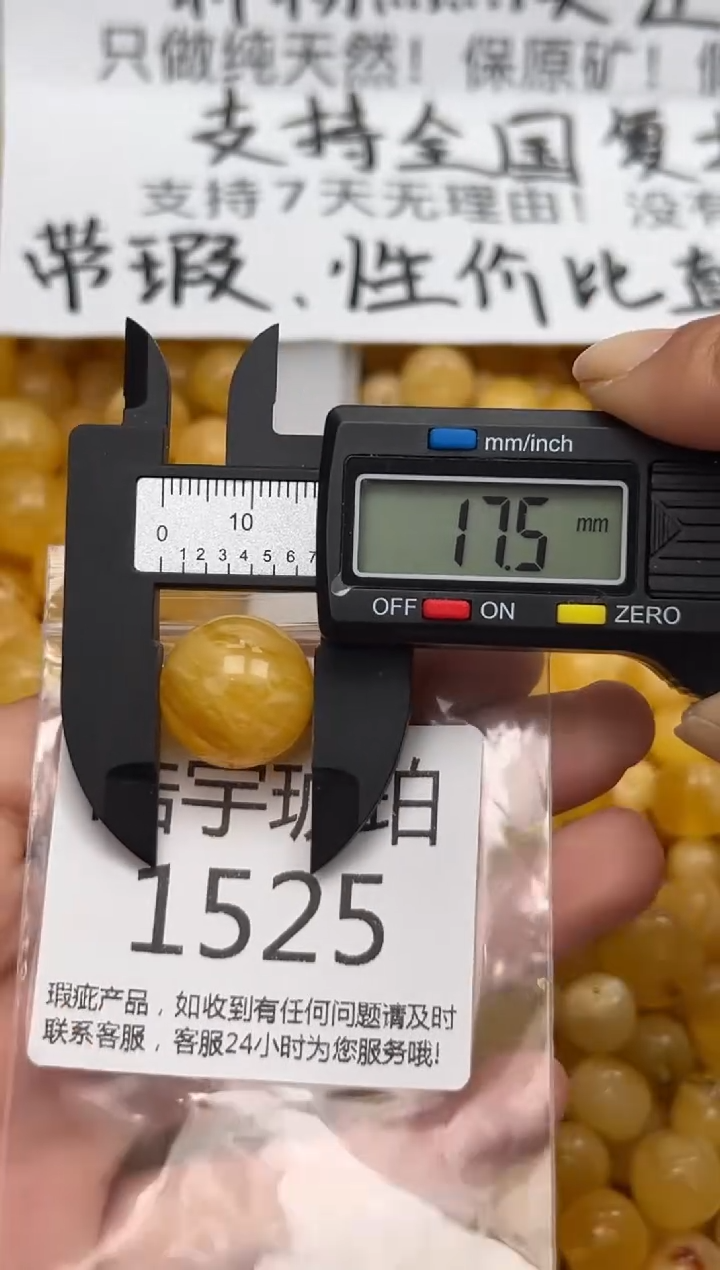 【闪购商品】琥珀裸石未镶嵌蜜蜡珠子带瑕疵