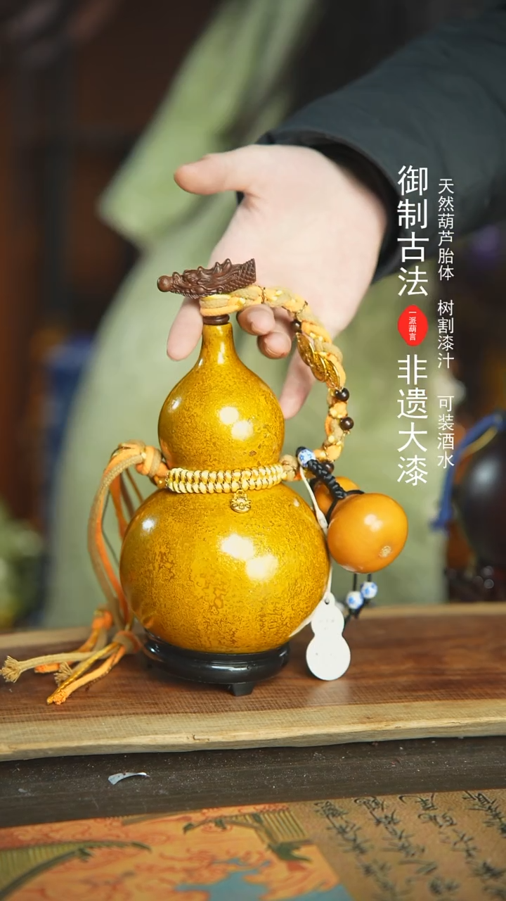 【闪购商品】445号新年福利非遗漆器酒葫芦